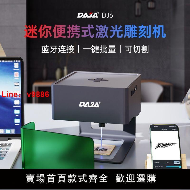 【臺灣公司保固】雕將激光雕刻機小型diy桌面自動家用便攜式手機電腦刻字小型鐳射