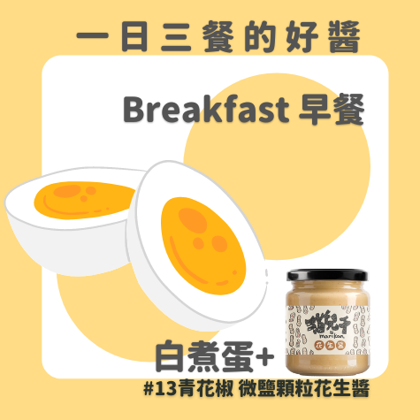青花椒顆粒花生醬230g 香而不辣尾韻微麻 貓兒干村 沾雞塊新選擇 台灣樂天市場 Line購物