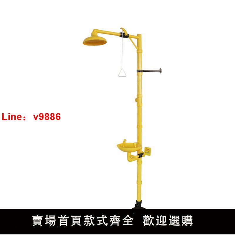【臺灣公司 超低價】ABS工程塑料洗眼器淋浴立式工業防腐蝕復合式實驗室驗廠緊急噴淋