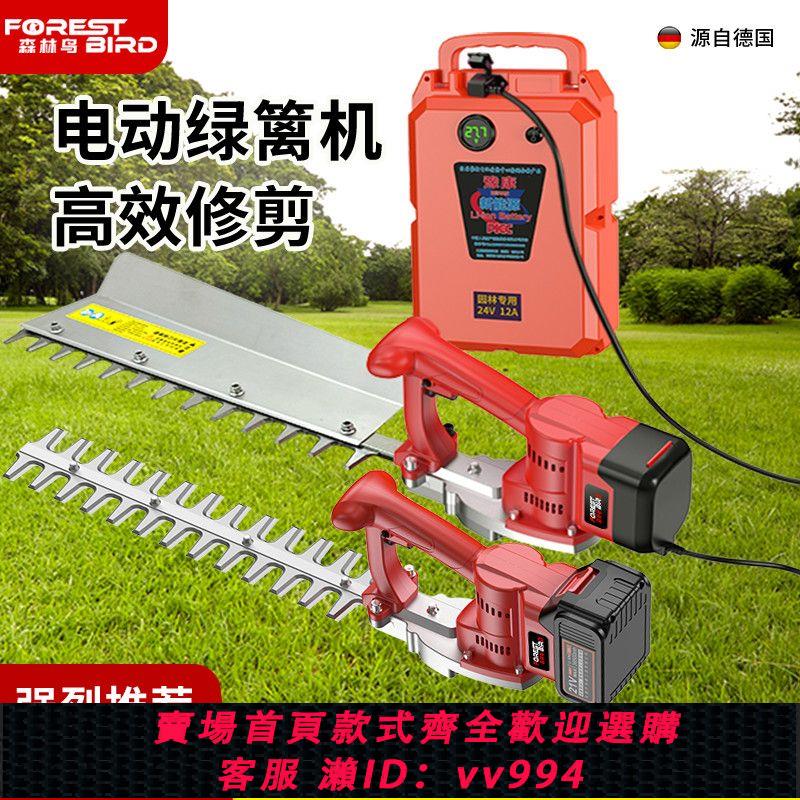 {公司貨 最低價}德國充電式綠籬機鋰電池園林電動修剪機大功率草坪綠化茶葉修枝剪