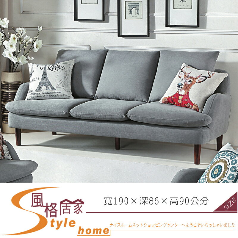 《風格居家Style》比利時灰色沙發/三人椅 294-4-LM