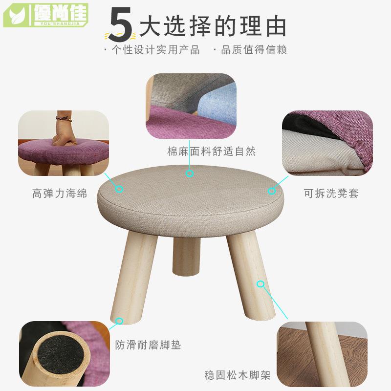 時尚門口蘑菇凳創意小板凳矮凳實木家用客廳布藝小凳子圓凳沙發凳