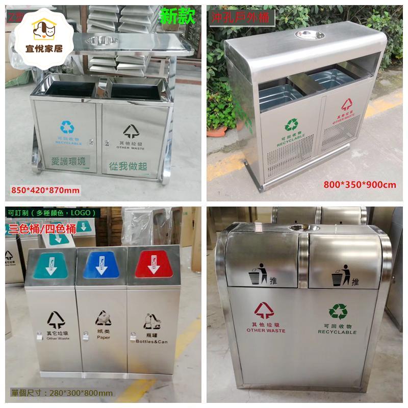 戶外 垃圾桶 商用大號環衛室外公園景區小區 分類 不銹鋼 果皮箱 定製 [DD0402001]
