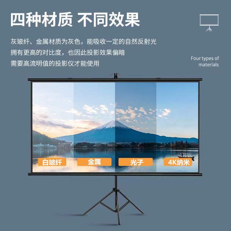 免運 落地移動投影幕布家用辦公高清4K可掛壁簡易抗光幕布戶外便攜屏幕 開發票 | 名藝良品 | 樂天市場Rakuten