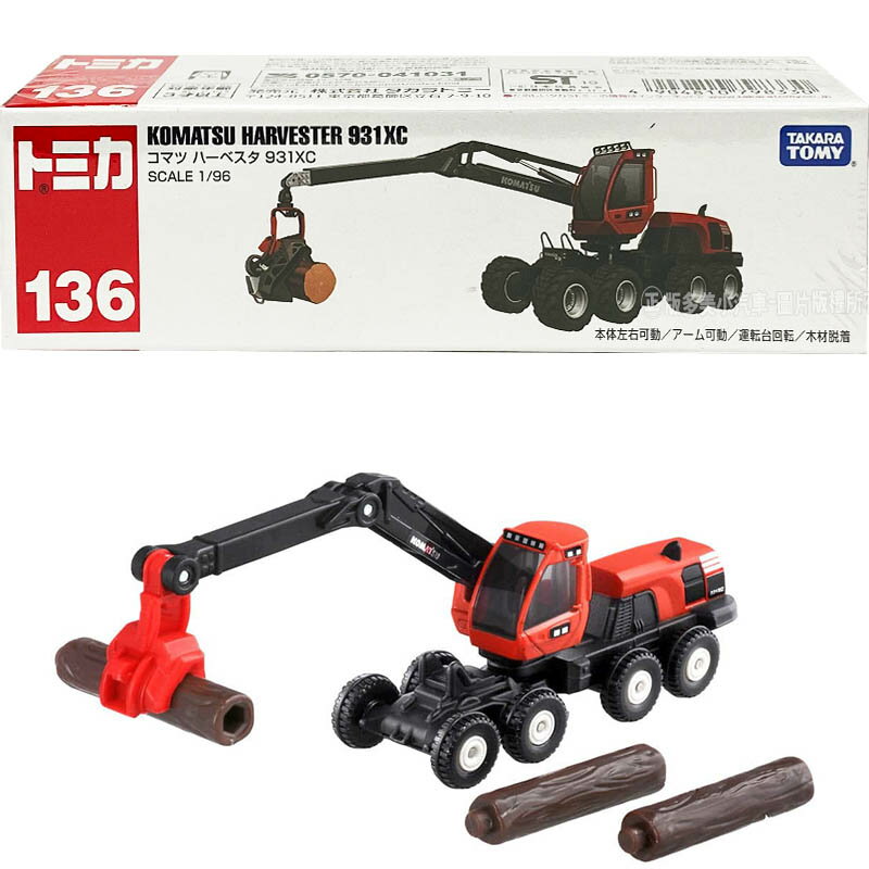 【臺灣出貨 Fun心玩】TM136A3 798330 麗嬰 正版 TOMICA Komatsu 林業機械車 多美小汽車