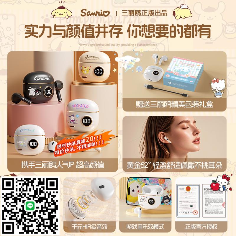 三麗鷗耳機2025新款官方正品入耳式運動降噪適用蘋果小米