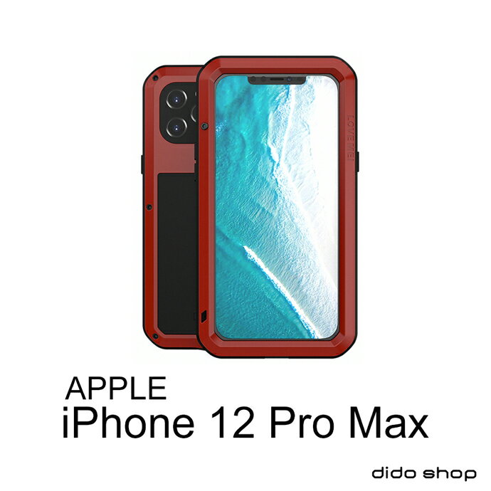 iPhone 12 Pro Max 6.7吋 金屬三防殼 手機殼 防摔 防撞 防塵 (YC289)【預購】
