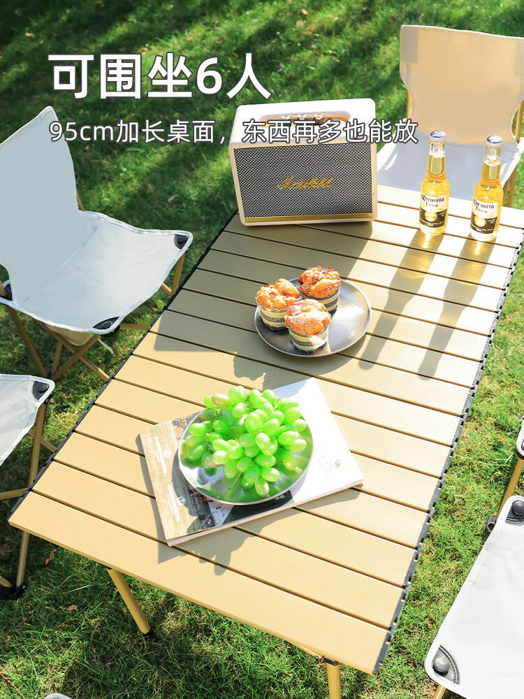 戶外折疊桌子便攜式超輕桌椅野營野餐桌子蛋卷桌露營裝備用品套裝