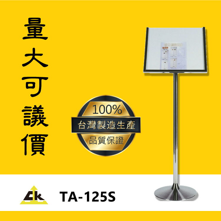 臺灣製鐵金剛～TA-125S 標示/告示/招牌/飯店/旅館/酒店/俱樂部/餐廳/銀行/MOTEL/公司行號/遊樂場