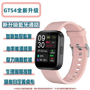💖智慧手錶藍芽通話 智能手錶繁體中文 血壓手錶手環 心率血氧偵測 LINE FB 訊息提示 計步防水智慧手錶