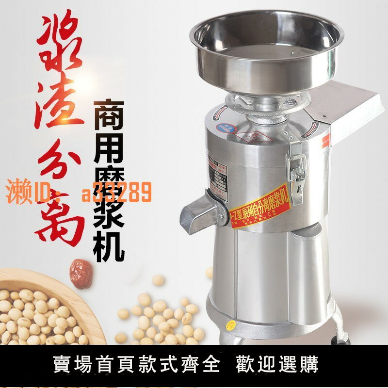 【可開發票】豆漿機商用渣漿分離全自動早餐現磨大容量家用大型豆腐磨漿機米漿