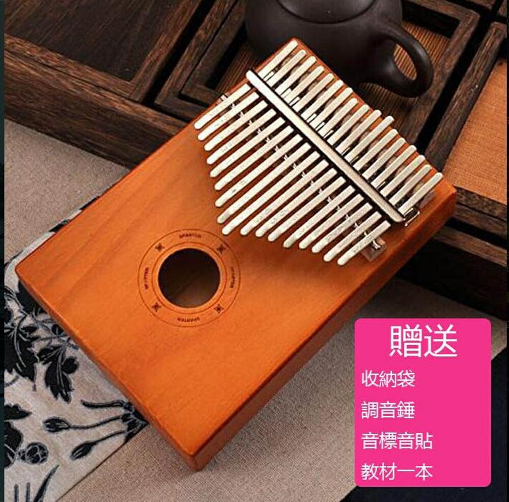 拇指琴 卡林巴琴 17音樂器kalimba琴初學者便攜式入門手指琴 瑪麗蘇