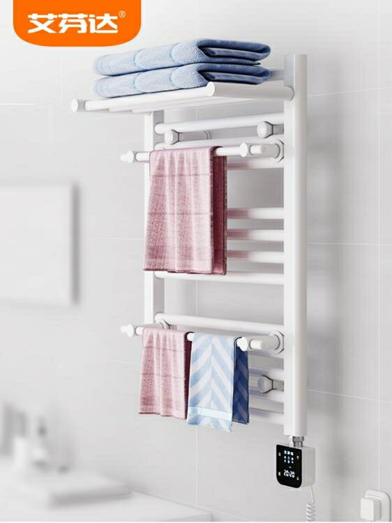智慧電熱毛巾架烘干架家用恒溫加熱烘干毛巾架衛生間浴巾置物架