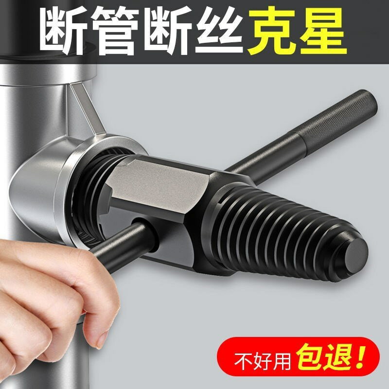 斷絲取斷頭取出器滑絲拆卸工具反絲錐內絲雙頭取絲器神器
