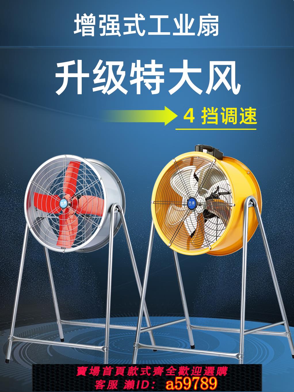 【臺灣公司 可打統編】工業風扇強力大功率工廠車間電風扇商用落地排氣扇趴地扇圓筒風機