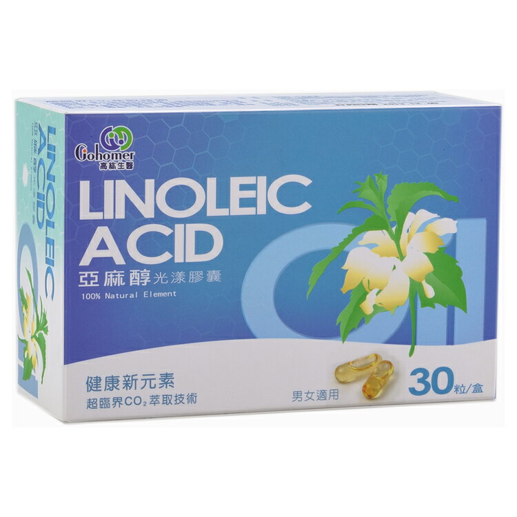 亞麻醇 光漾膠囊(30顆/盒)