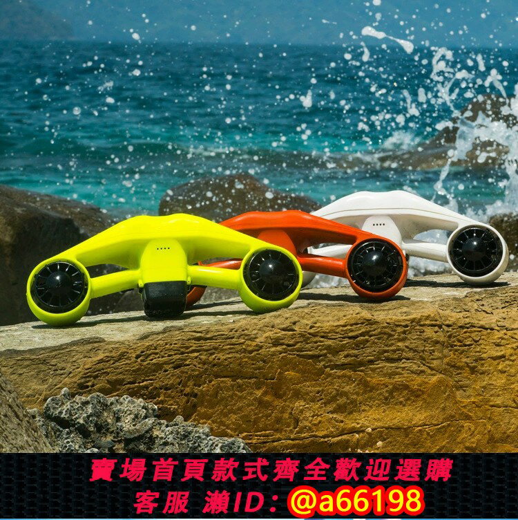 【臺灣公司 可開發票】水下推進器潛水沖浪裝備電動助推器浮潛水肺潛自由潛游泳推進裝備