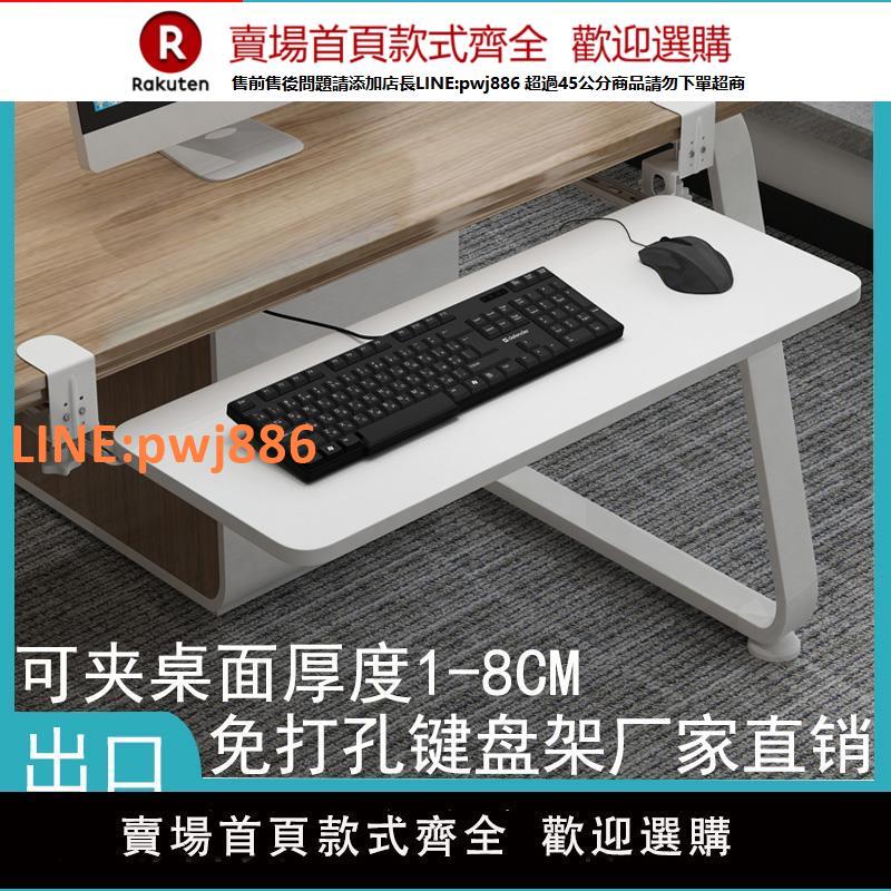 【高品質 超低價】鍵盤托架免打孔抽屜架託免安裝桌面滑軌夾桌下支架電腦滑鼠收納架