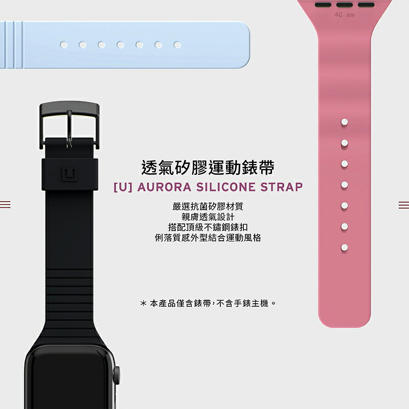 U UAG AURORA 矽膠 條紋 錶帶 適 Apple Watch 38 40 41 42 44 45 49 mm 1