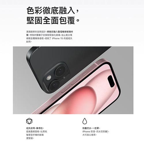 Apple iPhone 15 Plus 128GB(藍/粉紅/黃/綠/黑)【領券現折$100，加碼