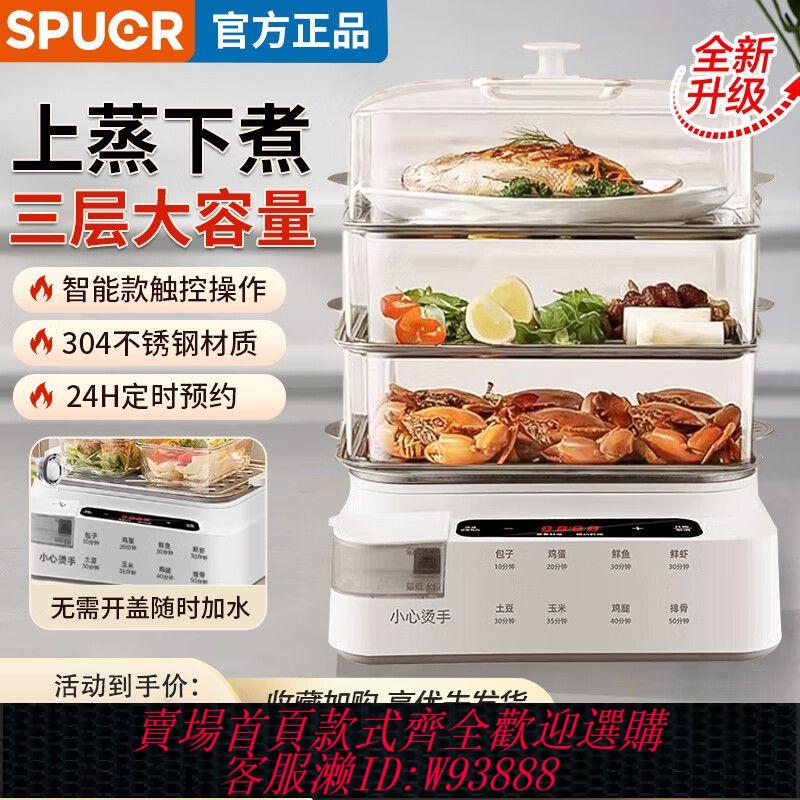 電蒸籠 SPUCR電蒸鍋三層60L大容量家用電蒸鍋多層蒸汽鍋多用途蒸鍋多功能
