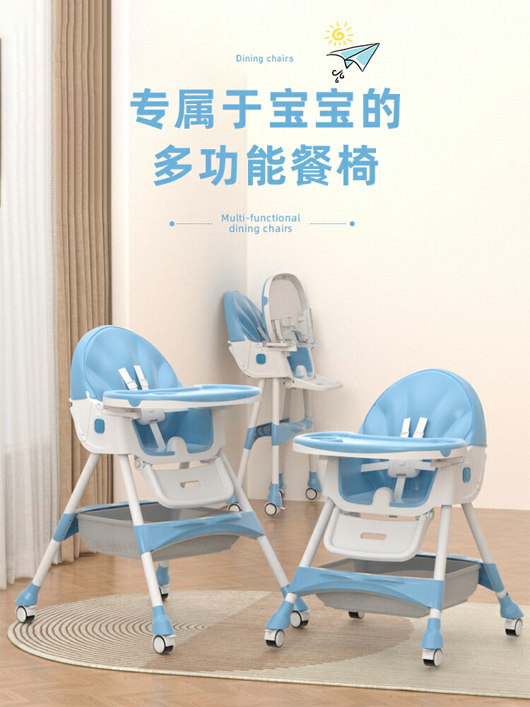 寶寶餐椅吃飯多功能便攜式嬰兒餐桌座椅兒童飯桌可折疊寶寶椅家用