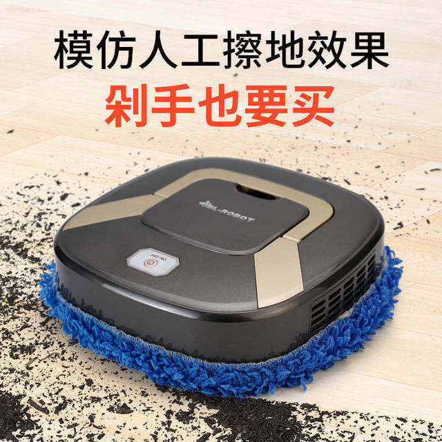 掃地機器人 USB掃地機 掃地機 幹濕兩用拖地機器人家用清潔器USB充電掃地機器人『ZW0867』