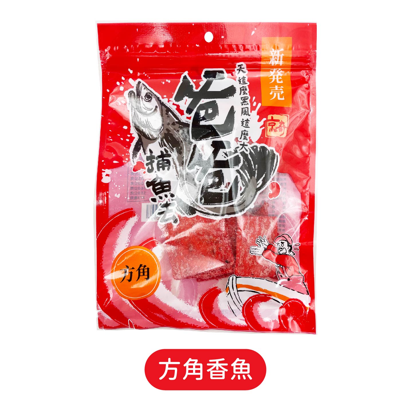 台灣京奇爸爸捕魚去魚片碳燒鱈魚 方角香魚 蜜汁沙茶 鐵板燒零食香魚片鱈魚片 東芳小舖直營店 台灣京奇爸爸捕魚去魚片碳燒鱈魚 方角香魚 蜜汁沙茶 鐵板燒零食香魚片鱈魚片 東芳小舖直營店