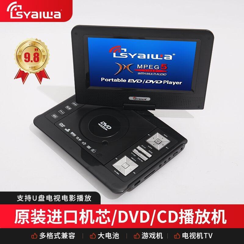 【限時優惠】9.8寸EVD可攜式播放器帶遊戲功能9.8移動高畫質電視DVD