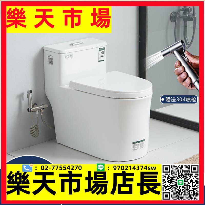 家用抽水小戶型馬桶超漩虹吸式大管道靜音節水防臭防濺坐便器