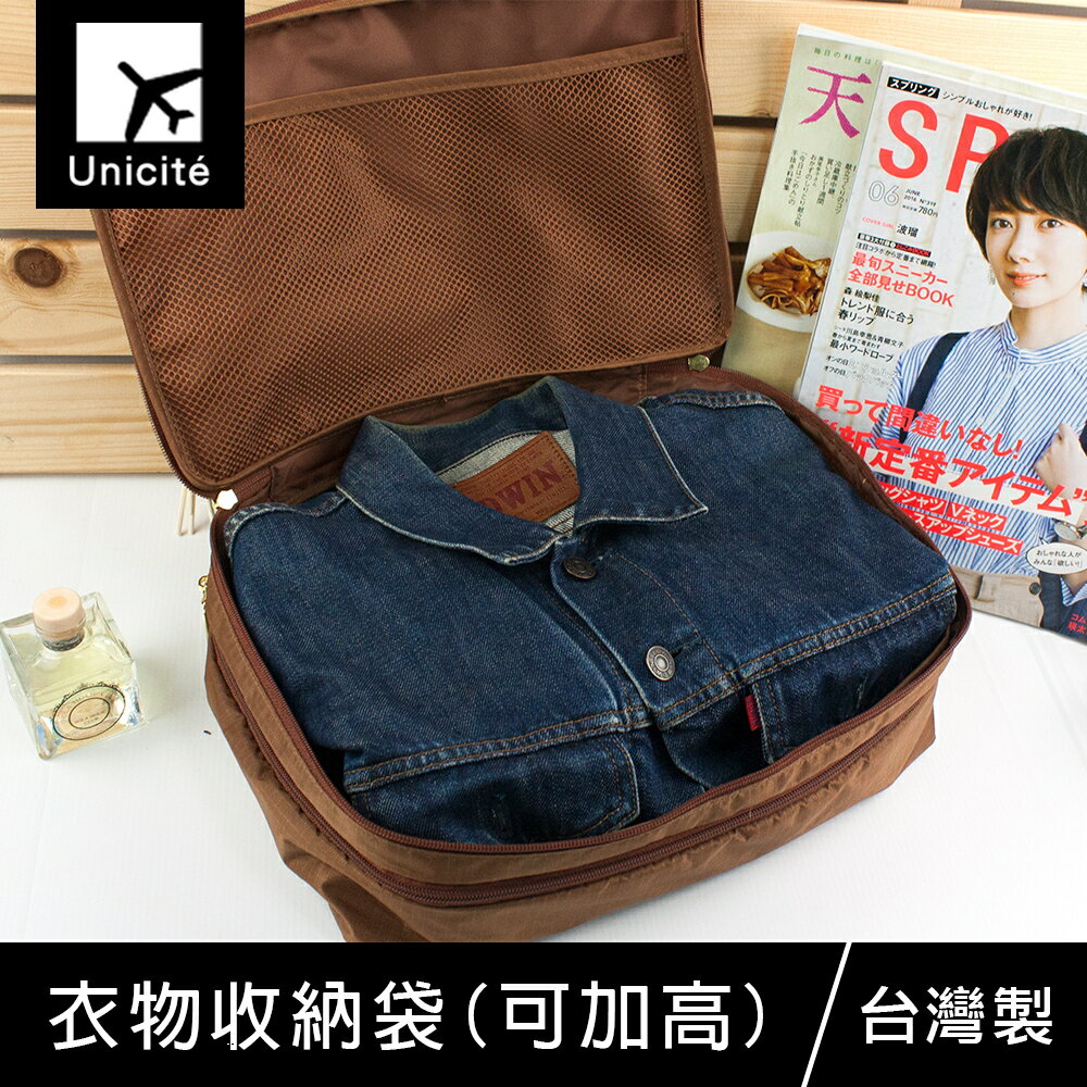 珠友 SN-20033 衣物收納袋(可加高/可壓縮)/行李袋/旅行分類收納/壓縮袋-Unicite