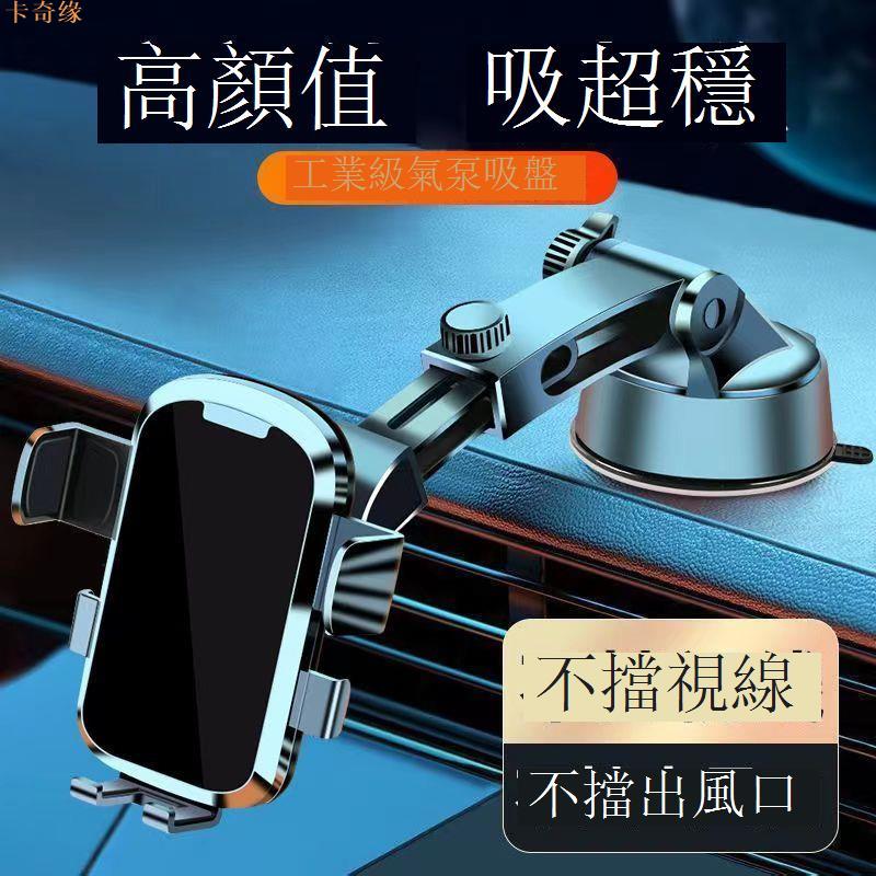 高檔 新款車載手機支架吸盤式 儀表盤中控臺可伸縮車用導航手機架