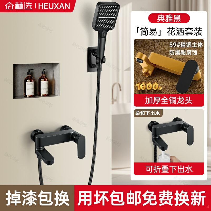 {可打統編 保固一年}包安裝全銅淋浴花灑套裝增壓家用淋浴器小戶型浴室淋雨浴洗澡噴頭 0
