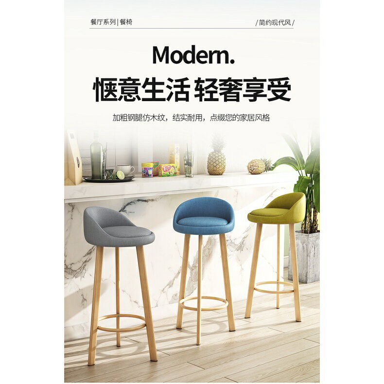 免運熱賣 北歐吧臺椅家用高凳子靠背前臺椅子現代簡約輕奢高腳凳酒吧椅吧凳