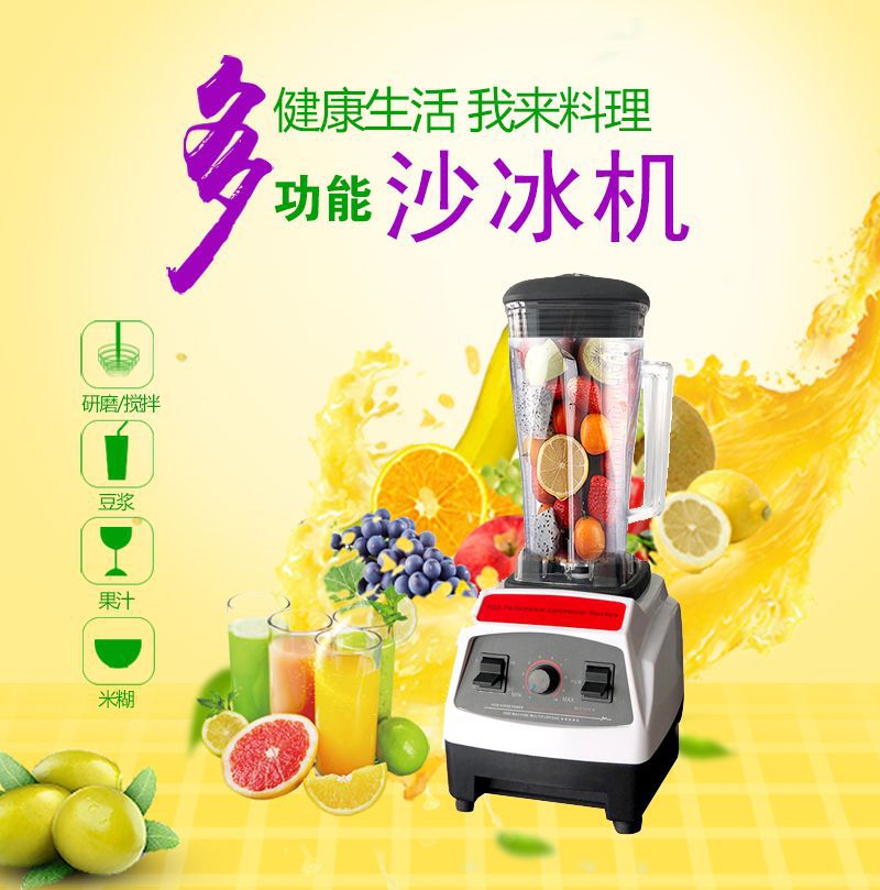 110V澤沃商用奶茶店沙冰碎冰榨汁多功能破壁機 家用磨豆漿養生料理機
