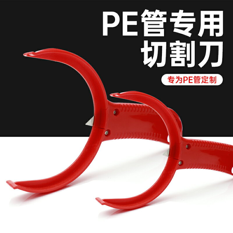 氣管剪割刀pe管藍切管刀cck管線刀2分3分氣管剪刀壓切管器切割刀