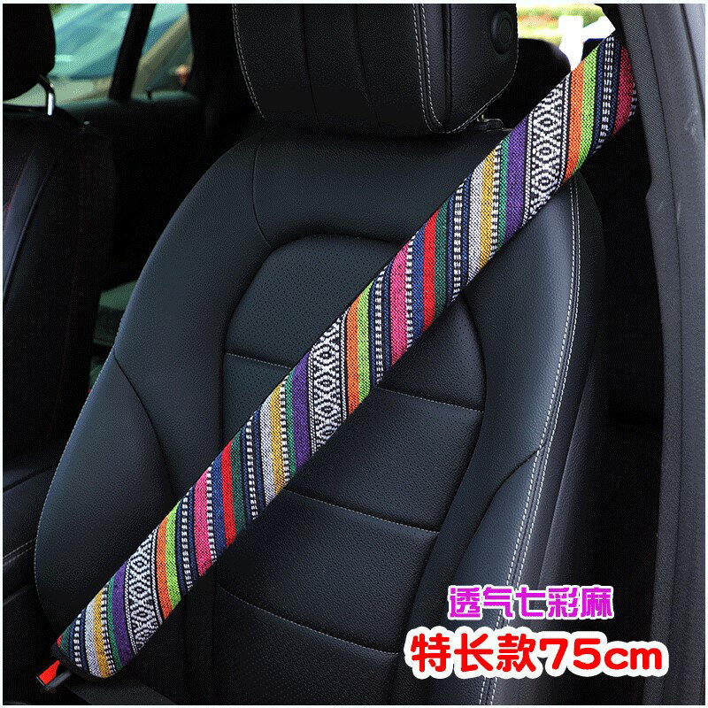 柔軟時尚汽車安全帶護肩套加長保險帶保護套貨車轎車透氣舒適防磨