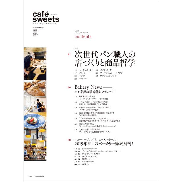 cafe-sweets咖啡廳甜點Vol.192