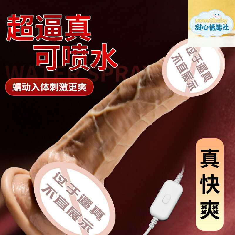 【模擬噴水搖擺】震動棒 女用自慰器 模擬陽具 性玩具 矽膠材質 多頻震動 USB充電 私密禮盒裝 女性成人玩具