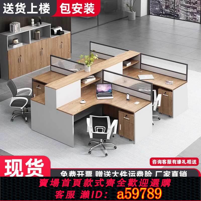 【臺灣公司 可打統編】職員辦公桌員工位桌椅組合十字型雙4四6人位卡座財務屏風簡約現代