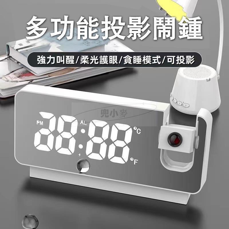 可充電鬧鐘 投影鬧鐘 多功能鬧鐘 學生 夜間專用 大屏LED 床頭鬧鐘 數字鬧鐘 電子鬧鐘 臥室時鐘