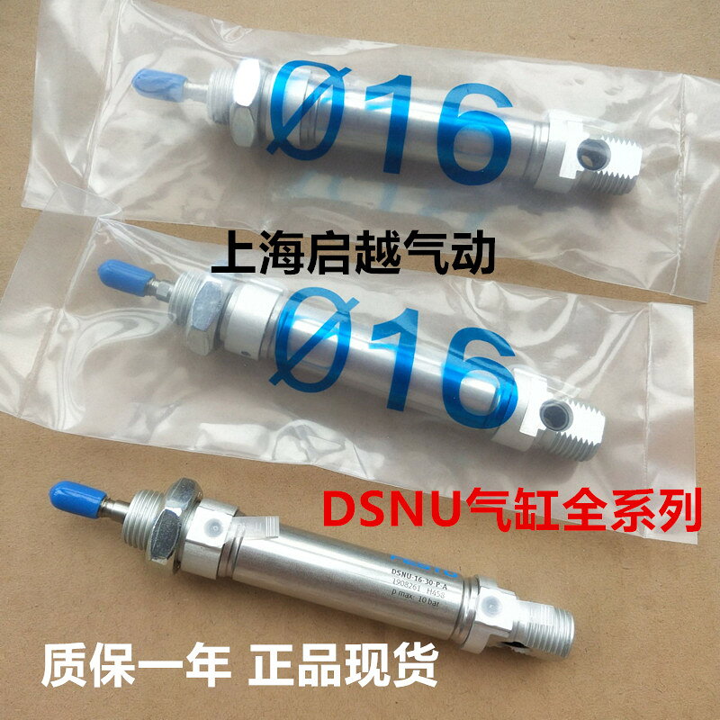 FESTO費斯托迷你氣缸DSNU-16-40-PPV-A 19229 全新現貨