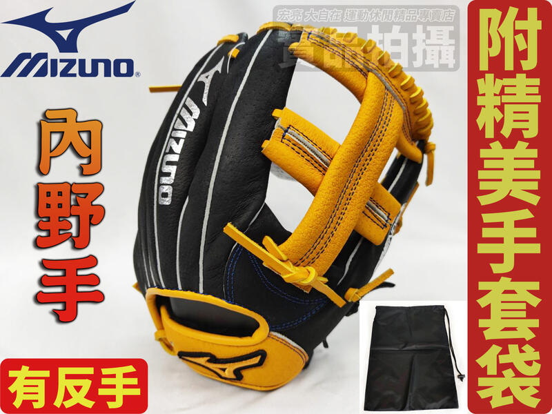 MIZUNO 美津濃 棒球 壘球 棒壘手套 反手 左撇 內野 12吋 FRIENDSHIP 1ATGS22900 大自在
