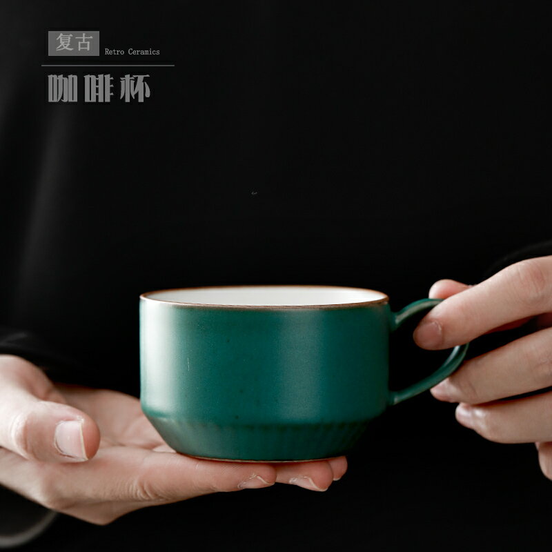 復古陶瓷咖啡杯家用茶杯簡約早餐小號牛奶杯水杯創意情侶杯子定製