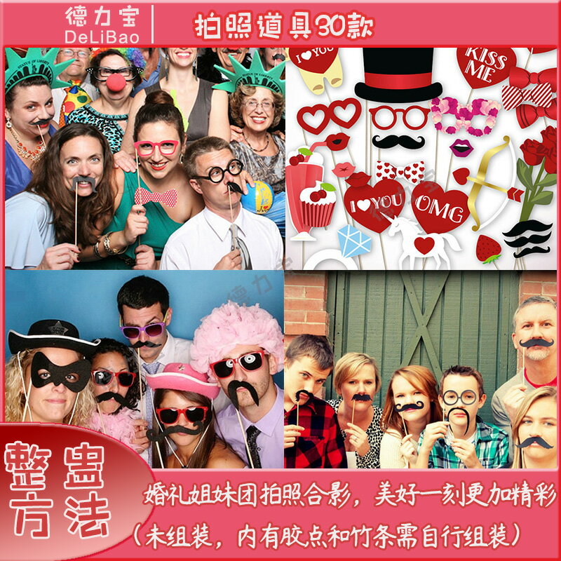 結婚派對裝飾用品遊戲搞怪拍照道具生日聚會場景裝飾模擬鬍子道具