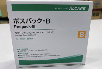 LCARE POSPACK愛樂康萬用造口袋13361一盒10片 萬用便袋 | 誠大儀器 | 樂天市場Rakuten