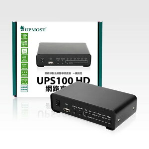 UPMOST登昌恆 UPS100 HD網路直播盒