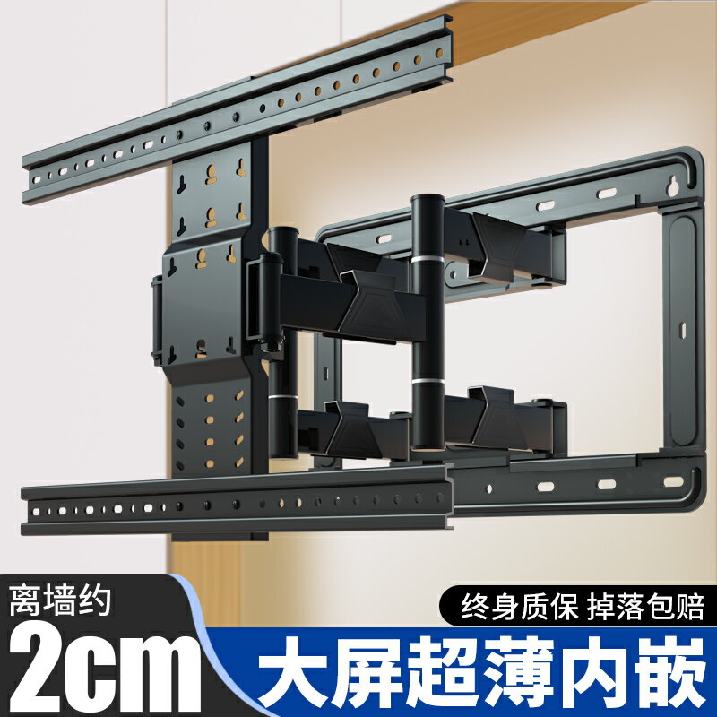 【臺灣公司優質服務】通用電視機伸縮掛架折疊旋轉壁掛支架適用於TCL創維55/65/75英寸