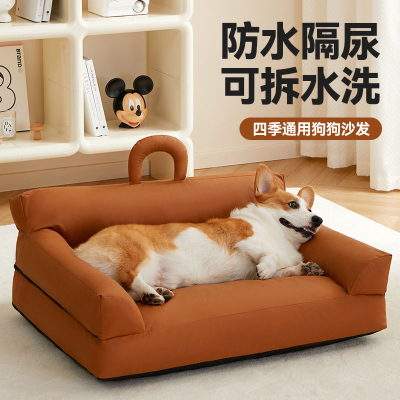 最低價 開發票 狗窩四季通用可拆洗狗狗床中小型犬柯基防水沙發貓窩夏天涼窩 免運 快速出貨