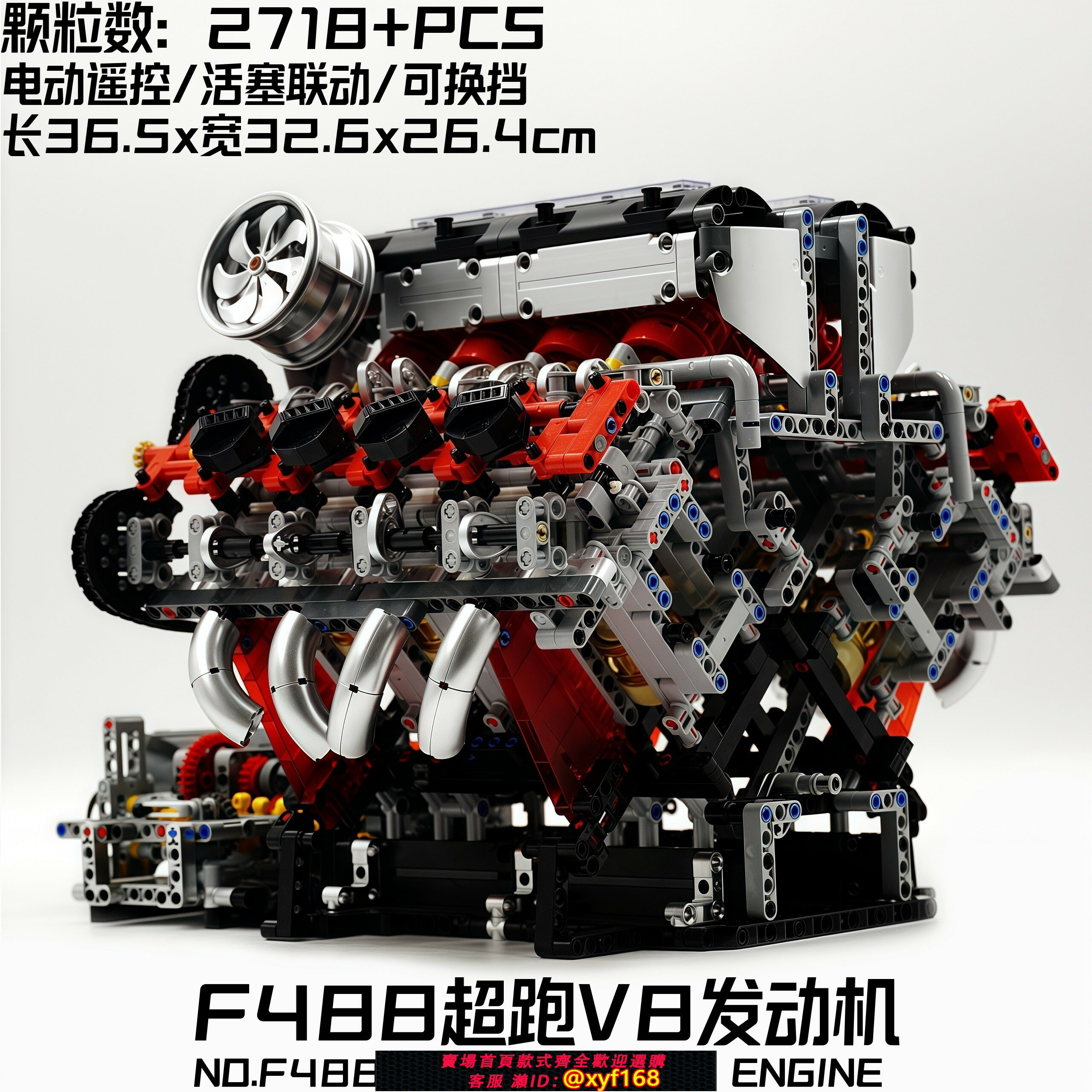 {臺灣公司貨 可打統編}宇星模王F488發動機V8電動模型模擬拼搭積木桌面手辦男孩玩具禮物